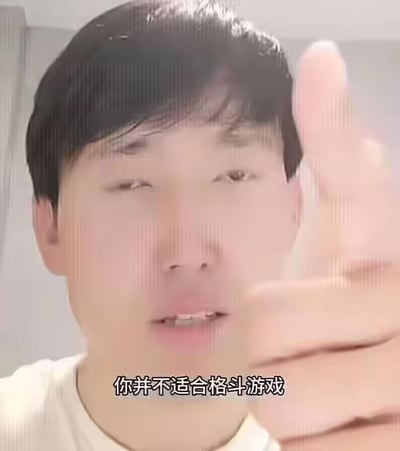 这是一张直播画面截图，画面中是一位身着浅色上衣的真人男性，他将一只手伸在镜头前方，面部表情认真严肃，似乎正在严肃地表达观点。画面下方配有白色字幕“你并不适合格斗游戏”，这句话精准戳中了那些在格斗游戏中反复受挫、操作不佳的玩家的心境，常被用来调侃或自嘲格斗游戏水平欠佳的情况。