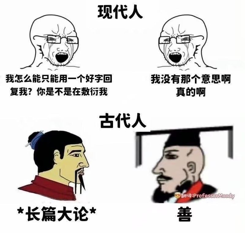 Wojak崩溃脸