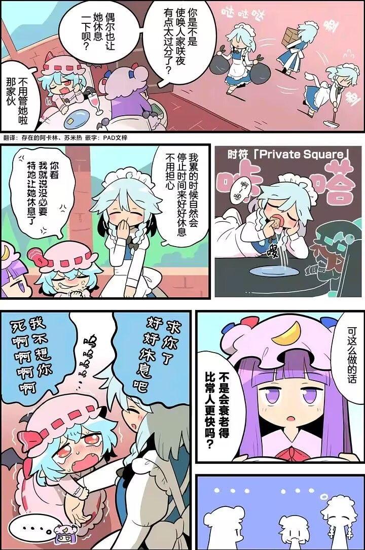 蕾米莉亚·斯卡雷特