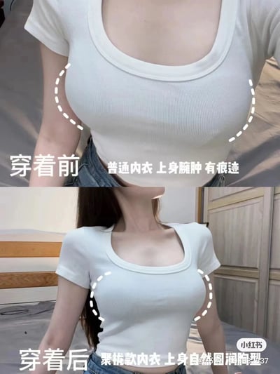 图片为上下对比图，展示了同一位女性穿着白色T恤时，普通内衣与聚拢款内衣的上身效果差异。上图标注'穿着前'，显示普通内衣导致的臃肿和痕迹；下图标注'穿着后'，展示聚拢款内衣带来的自然圆润胸型。两处胸部区域均用虚线圆圈突出显示。