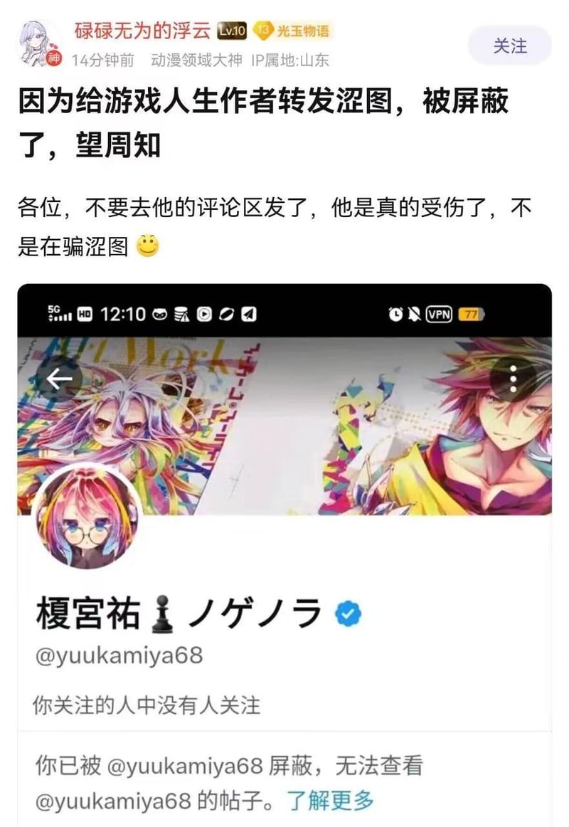 《游戏人生》