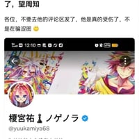 《游戏人生》