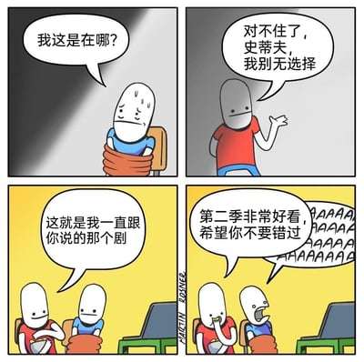 这是一幅四格卡通漫画，采用反转搞笑的叙事方式：第一格中，蓝衣服的史蒂夫被绳索绑在椅子上，身处昏暗环境，他满脸冷汗、一脸疑惑惊恐地询问自己的处境；第二格中，红衣服角色摆出严肃的姿态，说着类似绑架的台词，进一步强化了紧张的氛围；第三格场景突然切换到明亮的房间，史蒂夫坐在椅子上，红衣服角色笑着向他安利剧集，打破了之前的紧张感；第四格中，史蒂夫因被硬核安利而崩溃尖叫，红衣服角色却还在淡定地推荐剧集第二季，用夸张的“绑架式安利”来表现生活中热情过头的安利行为，充满趣味。