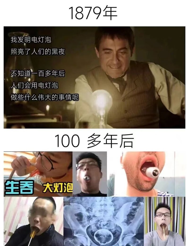 爱迪生
