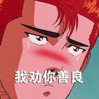 灌篮高手