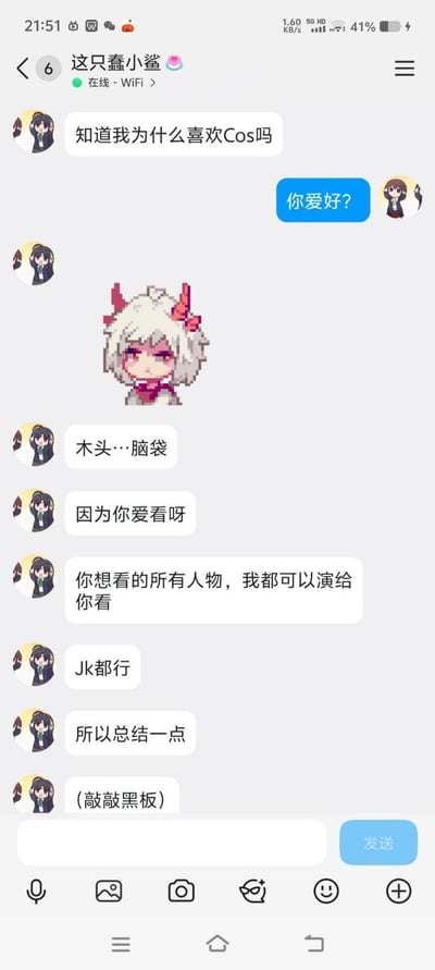 这是一张手机聊天记录截图，展示了一段关于喜欢Cosplay原因的温馨对话。左侧用户头像为动漫风格女孩，右侧用户头像为动漫风格人物。对话中，左侧用户解释自己喜欢Cosplay是因为