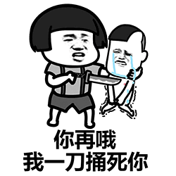 哭泣光头男