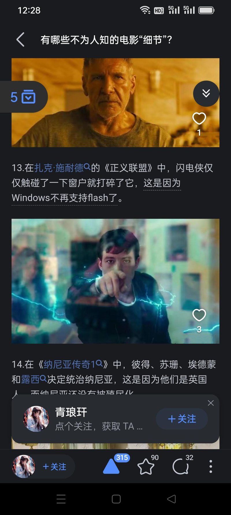 闪电侠