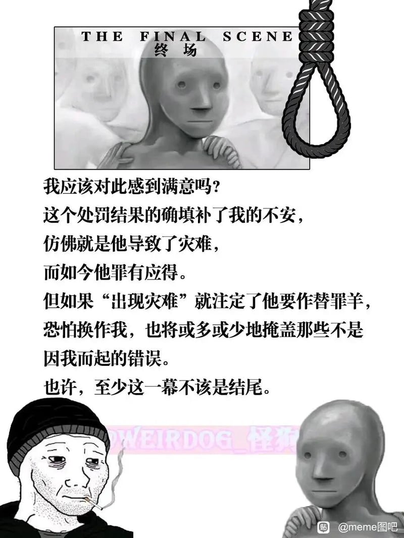 NPC Meme