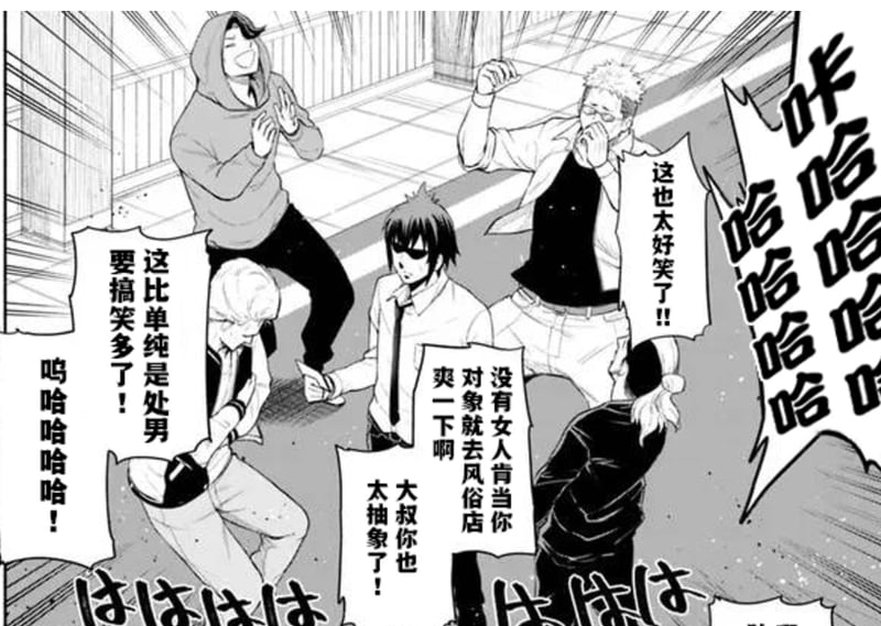 未知日本搞笑漫画