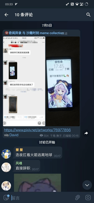 这是一张社交媒体评论区的截图，主帖内容是校园教师社群内发布的寻物通知：某老师将手机遗忘在教室，通知老师们转发到朋友圈寻找失主，并附带了手机的锁屏界面照片。锁屏是一张二次元风格壁纸，配文“變態桑 已經7月4日了啊 還不對著我手🤌”，这种带有羞耻感的内容让场景变得十分社死。主帖还附带了该壁纸的pixiv作品链接，标注来源为David。评论区的用户对此场景进行了夸张调侃，用户“蘭蘭”评论“连夜扛着火箭逃离地球”，用户“风魂”评论“直接辞职”，用夸张的表达展现了对社死场景的共情。