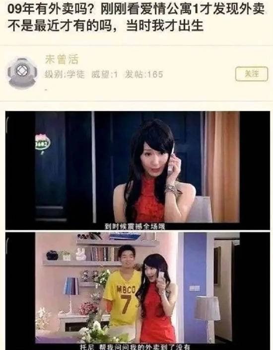 爱情公寓