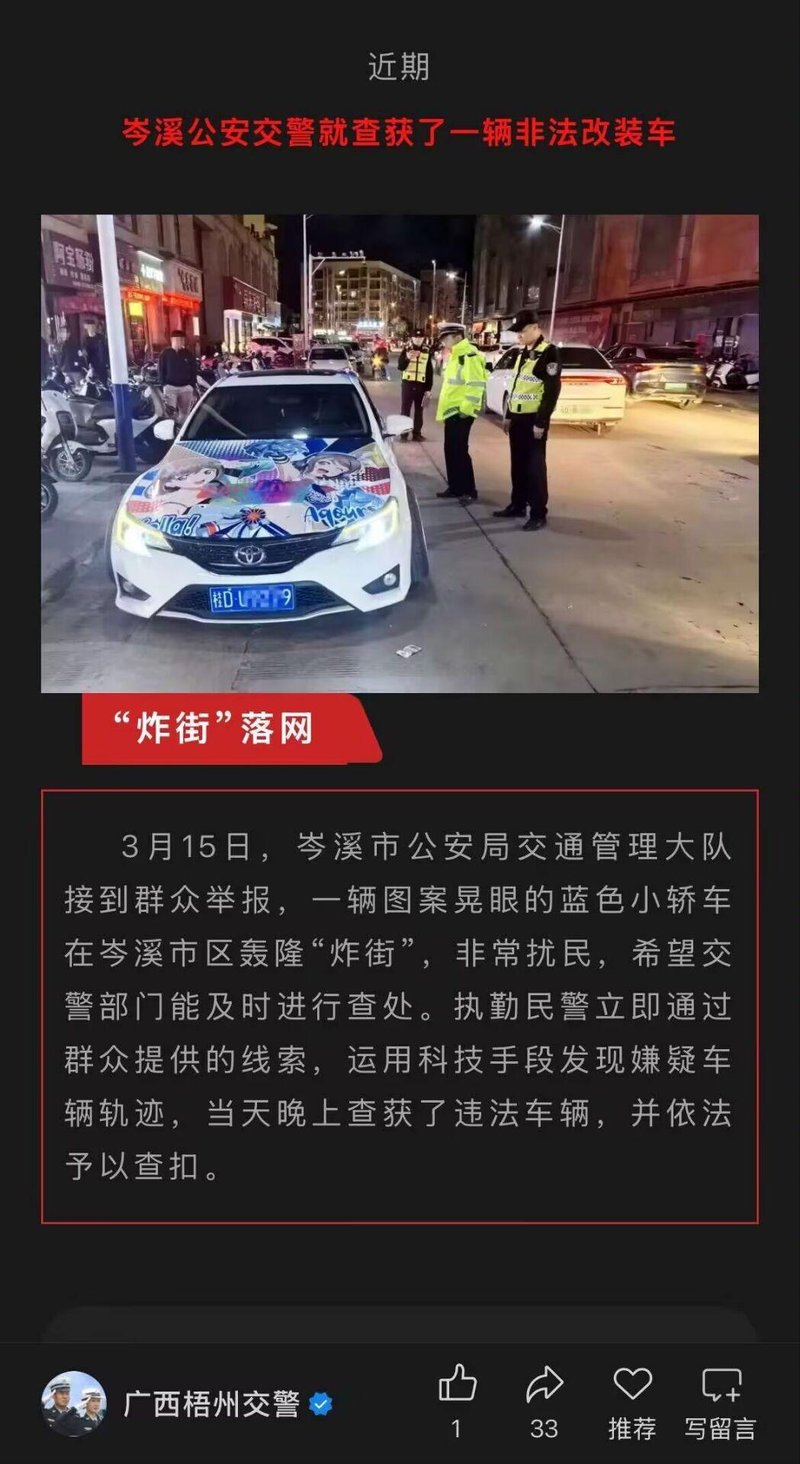 执勤交警