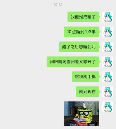 这是一张竖版聊天记录截图，消息发送方的头像是蓝发猫耳的二次元女性形象，发送的内容是吐槽自己通宵失眠的离谱经历：前一天晚上10点睡到凌晨1点半醒来后就无法再次入睡，尝试闭眼休息失败后就一直刷手机到早上7点多，最后搭配了一张海绵宝宝困惑看书的表情包调侃自己的状态，呼应了发布者“今天上课再睡会儿”的配文，很容易引发有熬夜失眠、通宵经历的用户的共鸣。