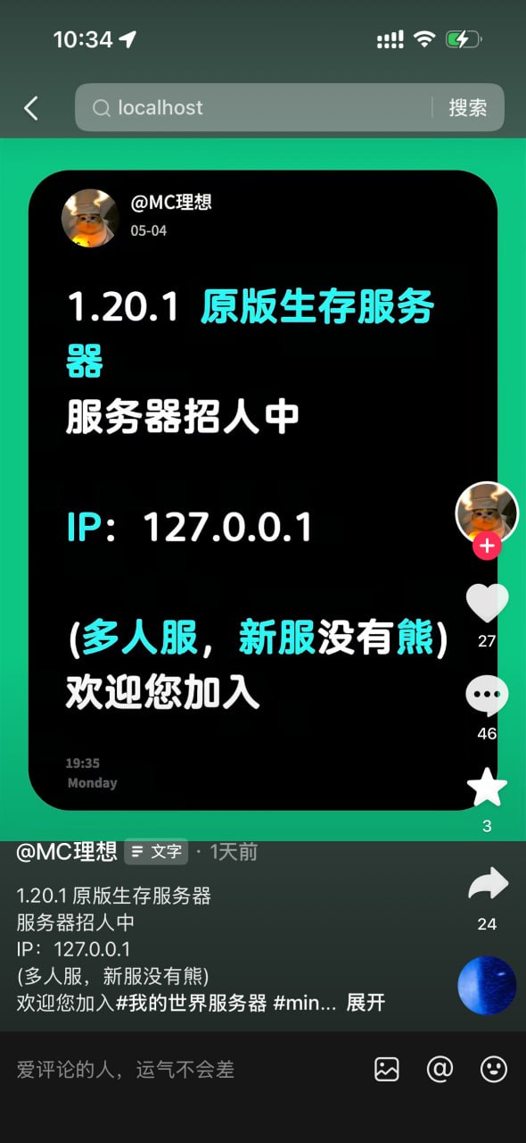 该社交动态发布者
