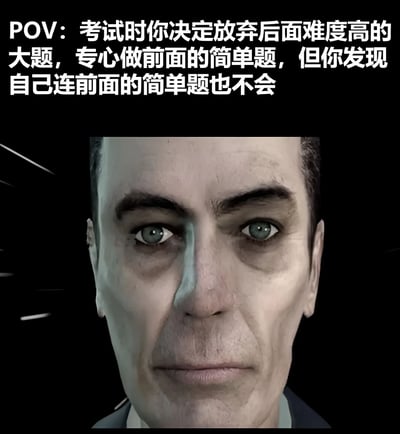 这是一张幽默表达考试困境的梗图。图片上方是白色文字："POV: 考试时你决定放弃后面难度高的大题，专心做前面的简单题，但你发现自己连前面的简单题也不会"。下方是游戏《Hitman》主角Agent 47的面部特写，他瞪大双眼，表情震惊而空洞，完美诠释了学生发现自己连简单题都不会做时的绝望心情。