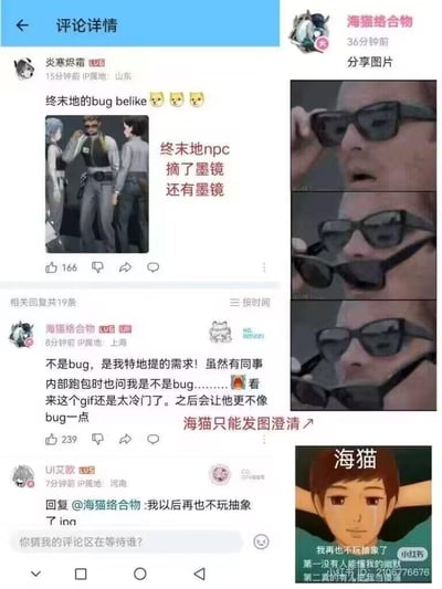 这是一张整合了B站评论区互动与网络梗图的拼贴内容：用户“炎寒烬霜”发布《明日方舟：终末地》的游戏截图，配文调侃游戏里NPC摘下墨镜后脸上仍有墨镜是bug；该项目负责人“海猫络合物”回复澄清这是自己特意提的设计需求，还提到内部同事都误以为是bug，用的参考梗图过于冷门，后续会调整得更合理；用户“UI艾欧”则回复吐槽“再也不玩抽象了”。右侧搭配了对应三层墨镜的真人梗图，以及二次创作的卡通海猫委屈梗图，配文“我再也不玩抽象家了”，整个内容充满游戏圈的趣味互动与抽象玩梗的氛围。