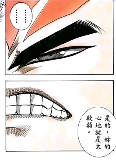这是一张由上下两格组成的漫画分镜扫描图，整体为日式漫画风格。上格是人物的眼部特写，线条锐利的眉眼搭配省略号对话气泡，传递出沉默且带有审视的情绪；下格是该人物的嘴部特写，牙齿紧咬，肌肉线条紧绷，右侧的对话气泡中写着“是的，妳的心地就是太軟弱。”，通过面部局部的细节刻画，强化了人物对他人的指责与不满情绪，展现了故事中角色间的冲突性情节。