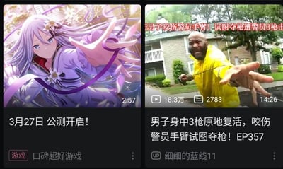这是一张左右分栏的拼接梗图，左侧为某二次元游戏的公测宣传视频缩略图，画面中是一位浅紫长发、身着浅紫色服饰的二次元女性角色，面带温和的表情伸手向前，下方配文标注“3月27日 公测开启！”，并打上“游戏”“口碑超好游戏”的标签；右侧为B站UP主“细细的蓝线11”发布的社会新闻类视频缩略图，画面里是一位穿黄色外套的黑人男子，表情激动狰狞，同样做出伸手向前的动作，上方小字写着“男子咬伤警员手臂！试图夺枪遭警员3枪击”，下方配文为“男子身中3枪原地复活，咬伤警员手臂试图夺枪！EP357”。两个画面的人物动作高度同步，形成了荒诞搞笑的视觉巧合，无谐音、双关等特殊梗。