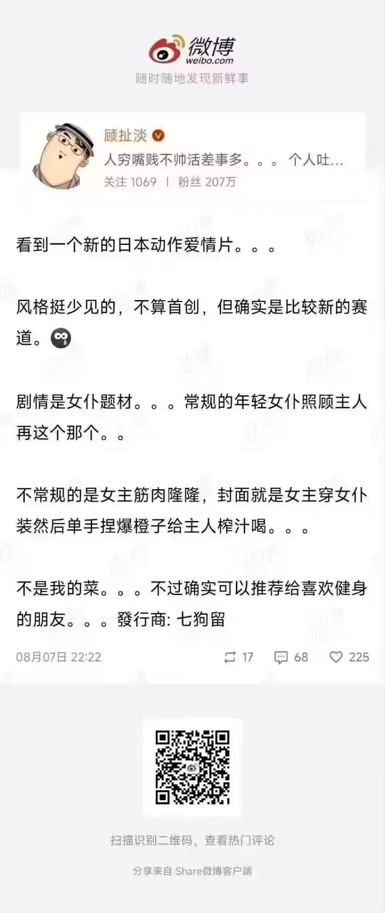 博主个人原创卡通
