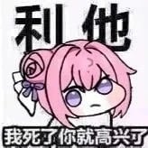 Doro '利他' 表情包