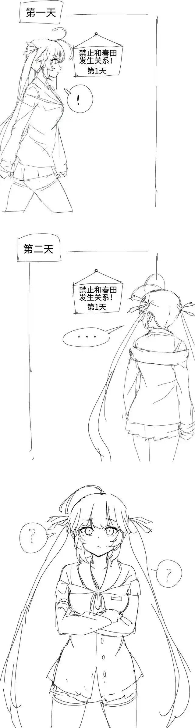 春日野穹