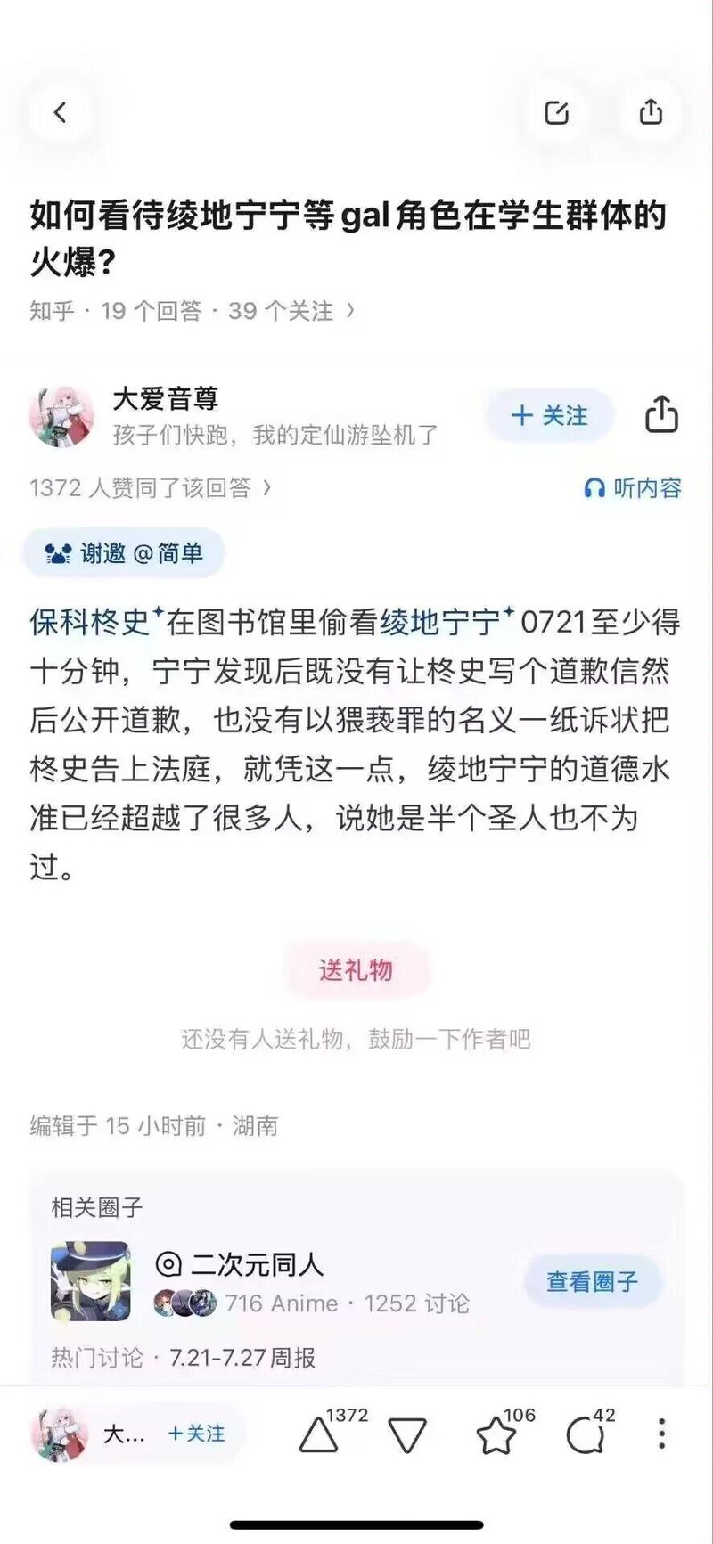 千恋*万花