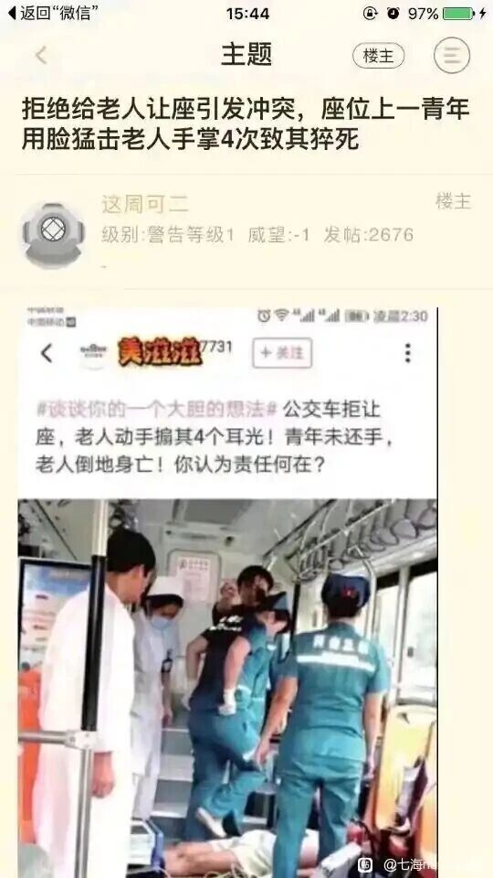 社交平台用户