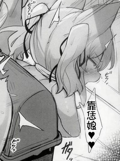黑白漫画风格的插画，描绘了一位有着狐狸耳朵和长发的兽耳娘角色。她身体前倾，似乎在用力推动或支撑着一个大型物体，脸上和身体上有明显的汗水痕迹，表现出奋力挣扎的状态。角色表情专注，头发和衣服的动态线条增强了画面的动感。画面右侧有一个对话框，里面写着“靠恁娘”并带有两个心形符号。