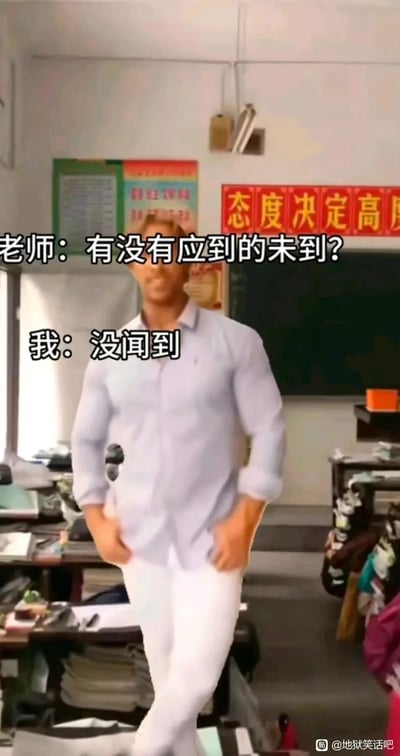 这是一张经过P图改编的校园搞笑梗图，背景是真实的教室场景，墙上张贴着“态度决定高度”的励志标语，画面中被合成的老师形象询问“有没有应到的未到？”，学生则回答“没闻到”，利用“应到的未到”与“味道”的谐音关系制造出荒诞的笑点，属于典型的谐音类网络笑话，图的右下角带有百度贴吧“地狱笑话吧”的水印标识。