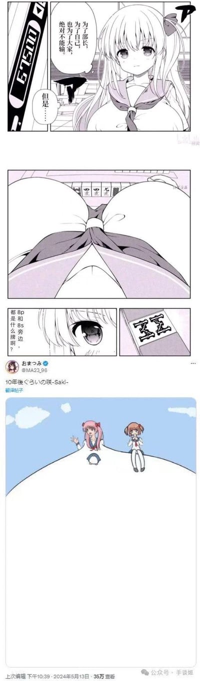 这是一组动漫风格的校园漫画片段，包含多个分镜。主要展示了一位穿着水手服的长发少女，她表情平静地站在走廊中，内心似乎在纠结着什么。画面通过特写镜头强调了她的制服领结和眼神细节，展现出青春期少女的微妙心理。最后一个彩色分镜中，两位少女坐在山坡上，其中一位挥手致意，营造出轻松愉快的氛围。