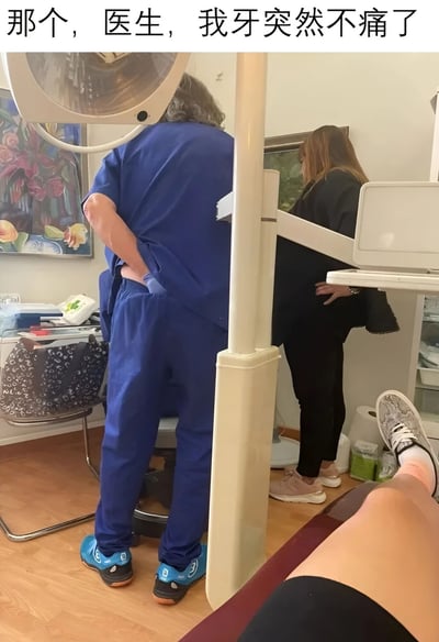 这张图片展示了一个牙科诊所场景，一名穿着蓝色手术服的牙医正背对镜头整理衣物，旁边站着一位穿黑色衣服的女性。图片上方配有文字："那个，医生，我牙突然不痛了"，暗示了患者在即将接受治疗前牙病突然好转的尴尬情景，形成了一种日常生活中的幽默瞬间。