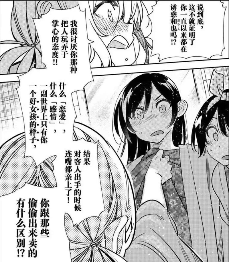 水原千鹤