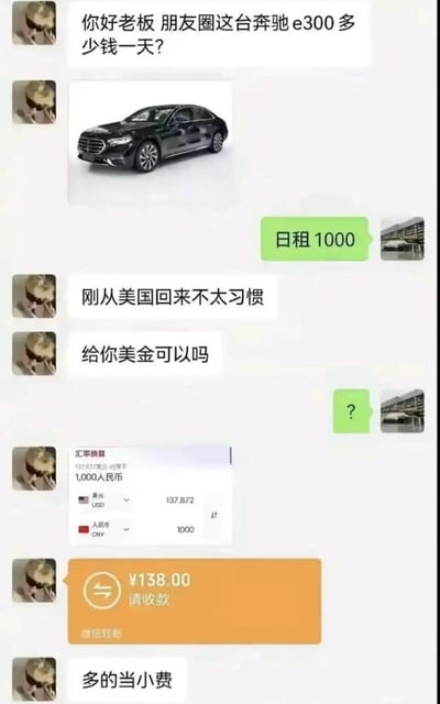 这是一张聊天记录截图，展示了一段搞笑对话：用户询问朋友圈中奔驰E300的日租价格，老板回复1000元。用户称刚从美国回来习惯用美金支付，随后发送汇率换算截图（1000人民币≈137.872美元），并转账138元人民币留言“多的当小费”。对话通过混淆汇率方向制造幽默——用户误以为需支付138美元，实际却只支付了138元人民币（约19.3美元），形成荒诞反差。