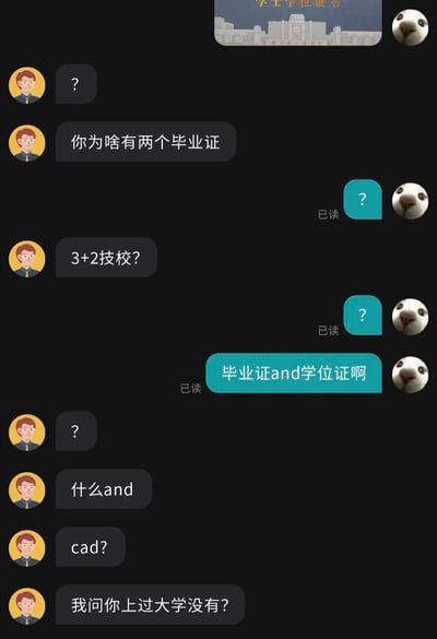 这张图是社交软件的聊天记录截图，对话双方分别使用卡通男性头像和海豹怼脸表情包头像。对话一开始海豹头像方发出学士学位证的图片，卡通头像方见状询问对方为什么有两个毕业证，猜测对方读的是3+2技校，在海豹头像方解释两个证分别是毕业证和学位证后，卡通头像方听不懂英文单词and，误听成设计软件cad，反而反过来质问对方有没有上过大学，笑点源于卡通头像方缺乏大学毕业会发放毕业证、学位证两份证书的基本常识，却理直气壮质疑他人的反差感，整体是轻松搞笑的网络段子。