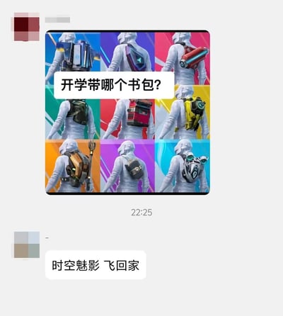 这是一张社交平台的聊天记录截图，上方是一张由9张图拼接成的九宫格，展示了游戏《堡垒之夜》中9款不同样式的科幻风格背包皮肤，搭配白色对话框文字“开学带哪个书包？”，用游戏道具调侃现实里开学选书包的日常；下方回复“时空魅影 飞回家”，其中“时空魅影”对应九宫格右下角类似呼吸器的背包，同时玩了谐音梗，表达出不想开学、渴望回家的情绪，是年轻人结合游戏元素与开学季场景创作的趣味整活内容。