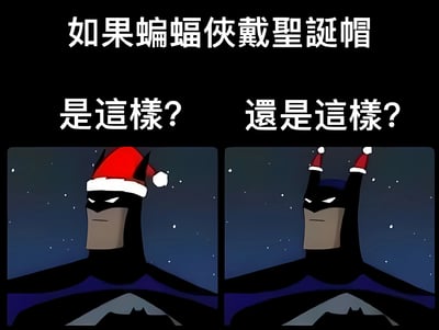 这是一张左右对比风格的搞笑梗图，上方配有文字“如果蝙蝠侠戴圣诞帽”，下方分两栏展示两种不同戴法：左侧蝙蝠侠将红色圣诞帽直接戴在蝙蝠头套外，帽子覆盖住部分耳朵；右侧则在头套的两个尖耳朵上各戴了一顶迷你圣诞帽。背景均为深蓝色星空夜景，蝙蝠侠保持着标志性的严肃表情，与滑稽的圣诞帽形成强烈反差萌，通过两种荒诞的佩戴方式制造幽默效果。