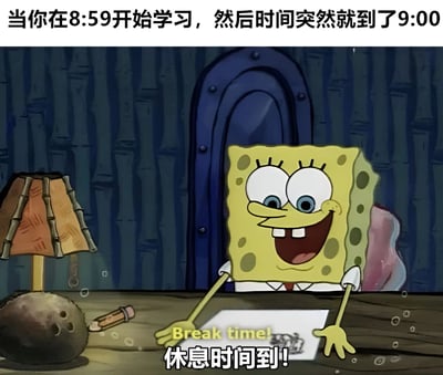 这是一张使用《海绵宝宝》动画角色制作的搞笑梗图。图中上方文字写着'当你在8:59开始学习，然后时间突然就到了9:00'，描绘了人们在临近整点开始学习时，感觉时间瞬间跳到整点从而找借口休息的场景。海绵宝宝坐在桌前，双手举着写有'Break time! 休息时间到!'的纸张，脸上带着夸张的兴奋笑容，生动地表现了想要休息的心情。