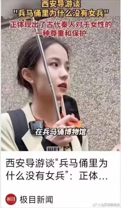 图片展示了一位女性导游在兵马俑博物馆内的场景，她手持讲解旗与麦克风，背景为石质墙面。画面上方有醒目标题文字'西安导游谈'兵马俑里为什么没有女兵''，核心内容为'正体现出了古代秦人对于女性的一种尊重和保护'，下方标注'在兵马俑博物馆'。底部显示新闻来源'极目新闻'及相关社交媒体标识，整体为新闻报道式的图文混排截图，因涉及对历史现象的独特解读而具有讨论度。