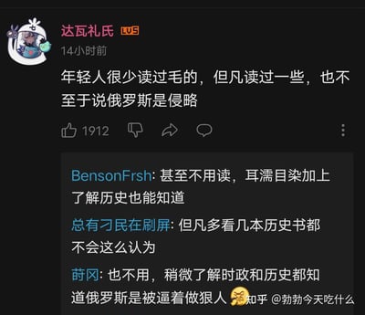 这是一张知乎平台的评论区截图，用户「达瓦礼氏」发布观点称，年轻人若读过相关著作，就不会认为俄罗斯的行为是侵略；下方三条回复评论纷纷附和，提出无需特意阅读相关著作，通过耳濡目染、了解历史与时政就能明白俄罗斯的行为是出于被逼无奈，整体评论区观点一致，认为俄罗斯的行为并非侵略，是基于历史和时政背景的选择。