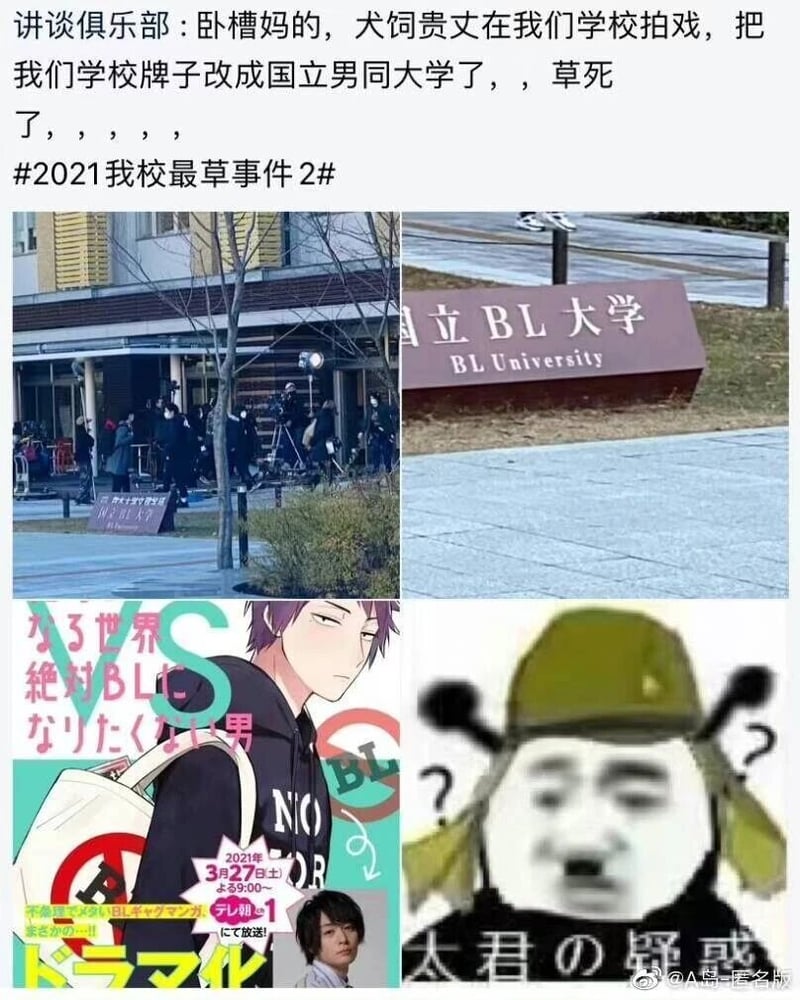 《绝对不想变成BL的男人和那个世界》