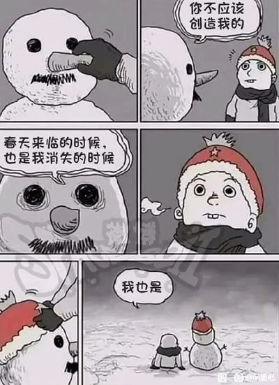 这是一幅六格黑白连环卡通漫画，讲述了一个充满黑色幽默的故事：第一格中，戴着红帽子黑围巾的男孩正在给雪人安上胡萝卜鼻子；第二格中，雪人对着男孩说出“你不应该创造我的”，男孩露出惊讶的表情；第三格中，雪人继续忧伤地说道“春天来临的时候，也是我消失的时候”，男孩的惊讶神情更甚；第四格中，男孩摘下了自己的帽子和围巾；第五格中，男孩将自己的帽子围巾戴在了雪人身上；第六格中，男孩变成了一个小型的雪人模样，和戴着他衣帽的雪人一同坐在雪地上，男孩说出“我也是”，表达自己也如同雪人一般，有着消逝的命运，用荒诞的方式将男孩与雪人的命运绑定，营造出悲伤又讽刺的黑色幽默氛围。
