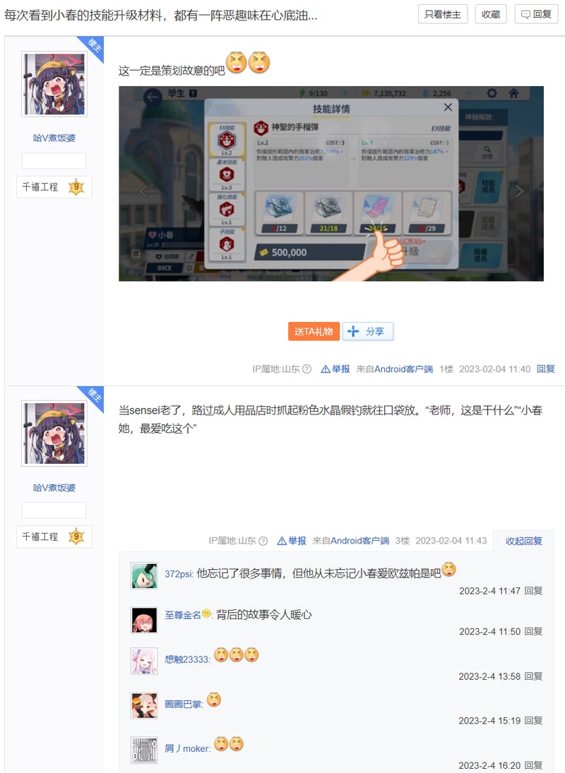 小春