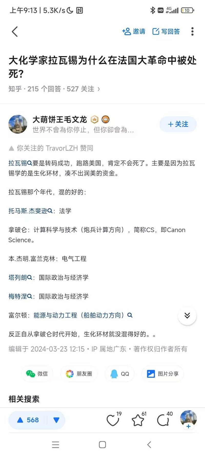 本杰明·富兰克林