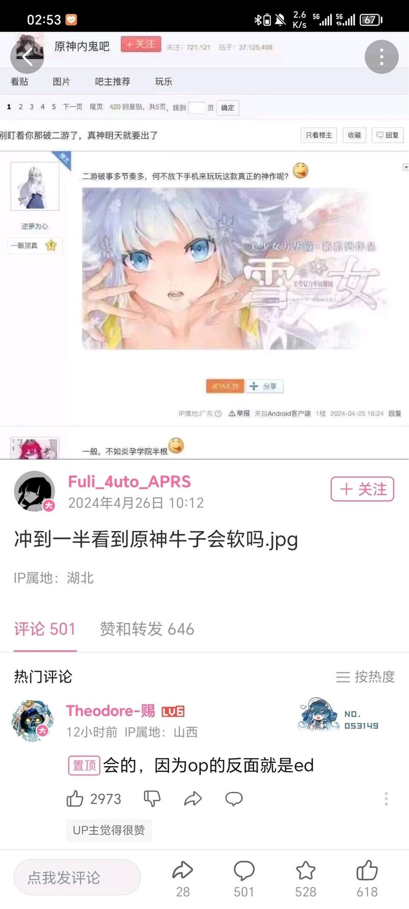 美少女万华镜