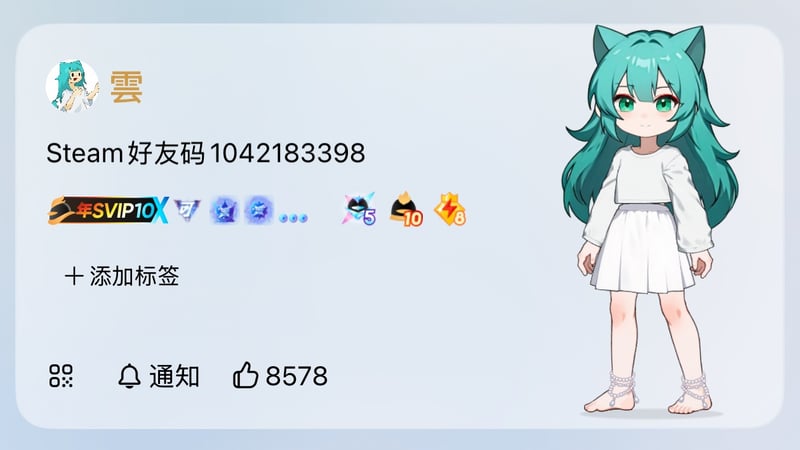QQ个性化虚拟装扮系统