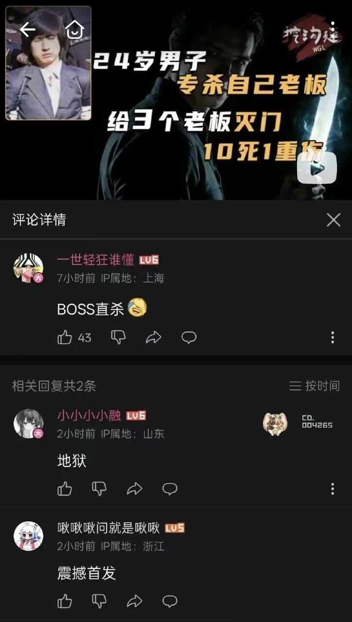 相关社会新闻当事人封面
