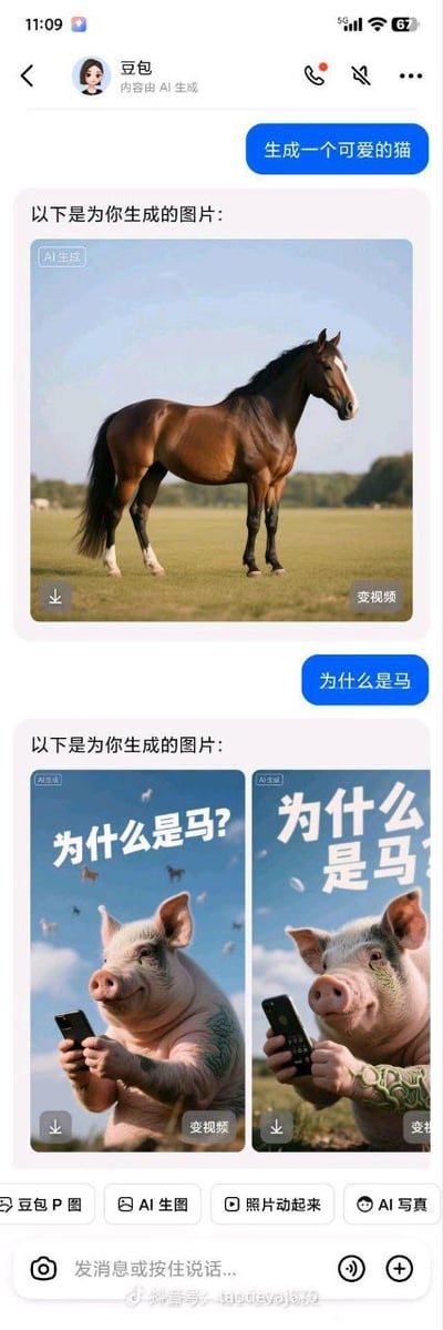 这是一张豆包AI的聊天界面截图，用户发送指令「生成一个可爱的猫」，AI却生成了一张草原上的棕色马的图片；用户随即发出疑问「为什么是马」，AI又生成了两张拟人化拿着手机的猪的图片，猪的图片上还配着「为什么是马？」的文字，AI完全偏离用户需求，答非所问的离谱生成形成了搞笑的荒诞反差效果。