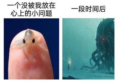 这是一张左右对比图，通过视觉反差展现问题被忽视后的严重后果。左边画面是一只只有指甲盖大小的小章鱼趴在手指上，配文“一个没被我放在心上的小问题”；右边画面则是深海中出现的巨型触手怪物，渺小的人类举着火把在它面前显得微不足道，配文“一段时间后”。通过小章鱼和巨型海怪的强烈对比，幽默又形象地表达了小问题若不及时处理，会逐渐演变成严重危机的道理。