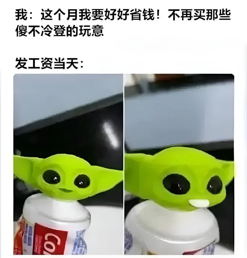 尤达宝宝